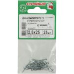Саморезы универсальные оцинкованные ШУц 2,5х25мм, потайная голова, 25шт