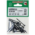 Саморезы гипсокартон-метал ШСГМ 3,5х45мм, 22шт, фосфатированные
