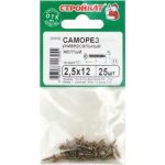 Саморезы универсальные желтые ШУж 2,5х12мм, потайная голова, 25шт