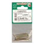 Саморезы универсальные желтые ШУж 3,5х45мм, потайная голова, 9шт