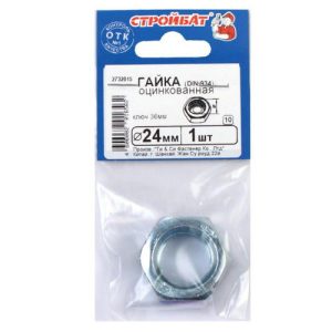 Гайка шестигранная DIN 934 М24, 1шт, цинк