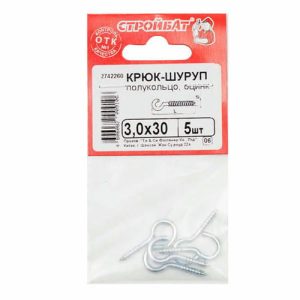 Крюк-полукольцо 3,0х30 (5 шт)/СтройБат