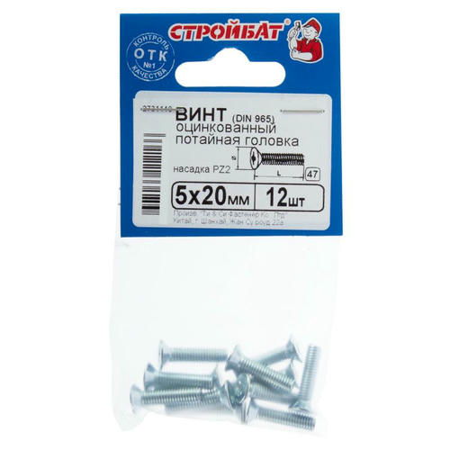 Винт оцинк.пот. DIN 965 М 5х20 (12шт)