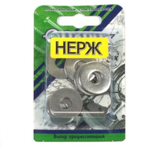 Шайба нерж.кузовная DIN 9021 8 мм(6-8шт)