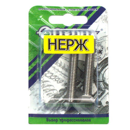 Болт нерж. DIN 933 М 8х50 (2шт)