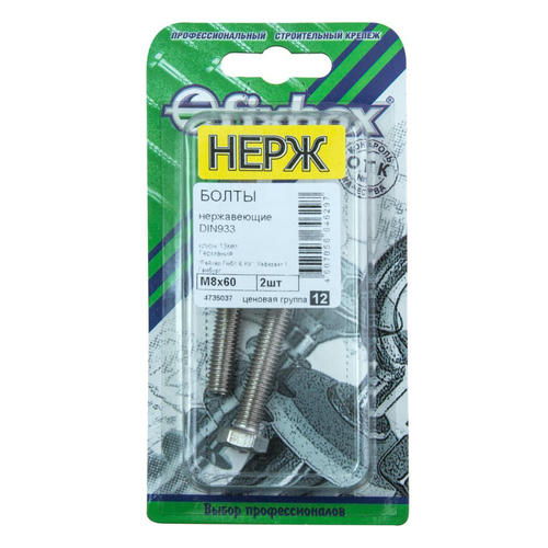 Болт нерж. DIN 933 М 8х60 (2шт)