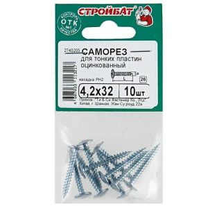 Саморезы металл-металл с прессшайбой ШСММ 4,2х32мм, 10шт, цинк