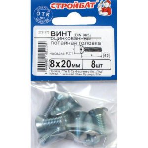Винт оцинк.пот. DIN 965 М 8х20 (8шт)