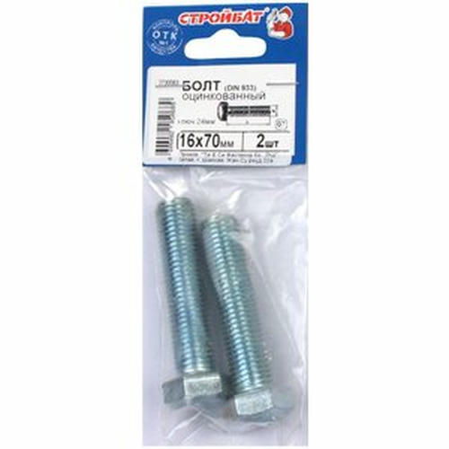 Болт М16х70, DIN933, 2шт, цинк — изображение 2
