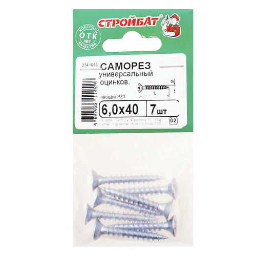 Саморезы универсальные оцинкованные ШУц 6,0х40мм, потайная голова, 7шт — изображение 2