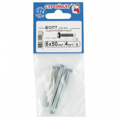Болт М6х50, DIN933, 4шт, цинк