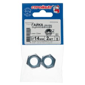 Гайка шестигранная DIN 934 М14, 2шт, цинк