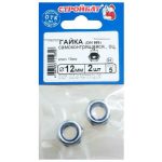 Гайка оцинк. самоконтр.DIN 985 М12(2шт)