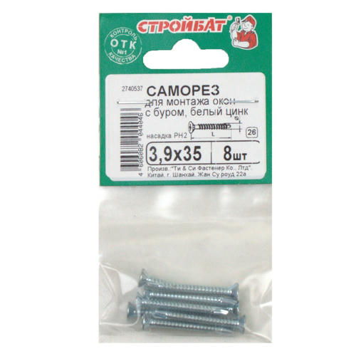 Саморезы для монт.окон оцинк.с буром 3,9х35 (8 шт)