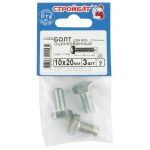 Болт М10х20, DIN933, 3шт, цинк