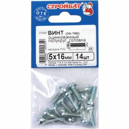 Винт оцинк.пкр. DIN 7985 М 5х16 (14шт) — изображение 2