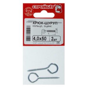 Крюк-кольцо 4,0х50(2 шт)/СтройБат