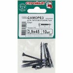 Саморезы для гипсоволокнистых плит 3,9х45 (10 шт)