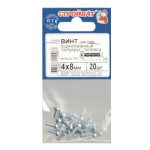 Винт пкр. DIN 7985 М4x 8 (20 шт)