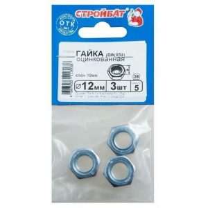 Гайка шестигранная DIN 934 М12, 3шт, цинк