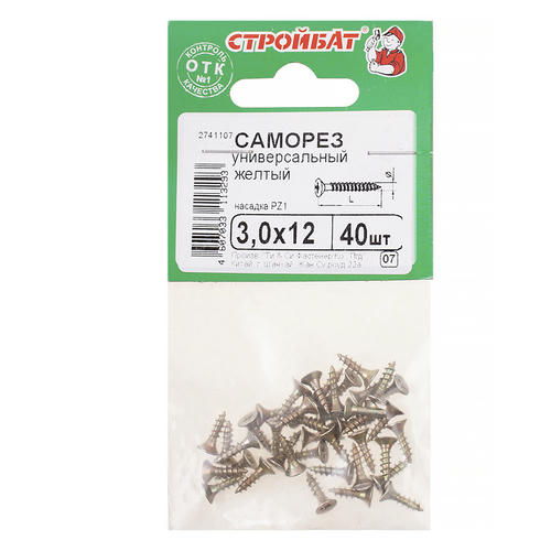 Саморезы универсальные желтые ШУж 3,0х12мм, потайная голова, 40шт — изображение 2