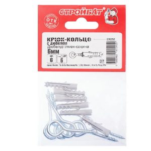 Крюк-кольцо с дюбелем 6 мм ( 6 шт)