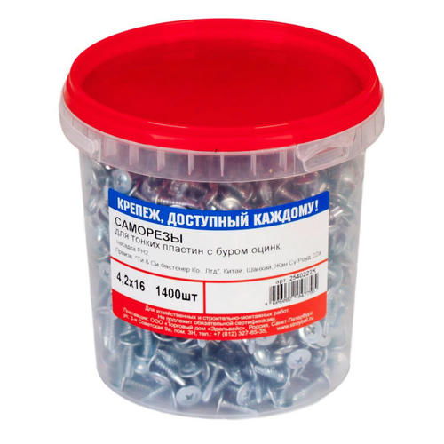 Саморезы металл-металл с прессшайбой ШСММ со сверлом 4,2х16мм, 1400шт, цинк