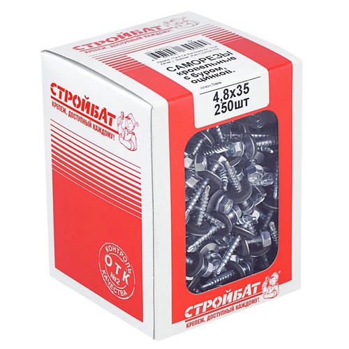 Саморезы кровельные оц.с буром 4,8х35 (250 шт)