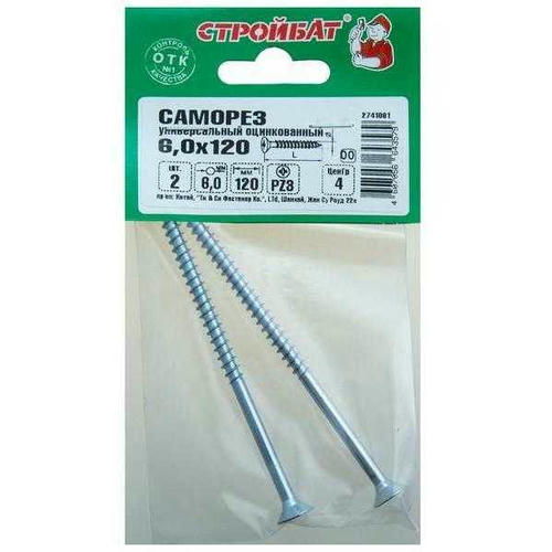 Саморезы универсальные оцинкованные ШУц 6,0х120мм, потайная голова, 2шт
