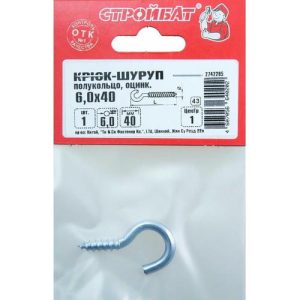 Крюк-полукольцо 6,0х 40(1 шт)/СтройБат