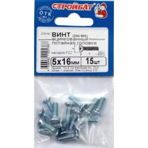 Винт оцинк.пот. DIN 965 М 5х16 (15шт)