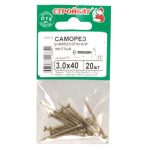 Саморезы универсальные желтые ШУж 3,0х40мм, потайная голова, 20шт