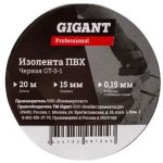 Изолента ПВХ Gigant Professional GT-0-1 черная 15 мм 20 м