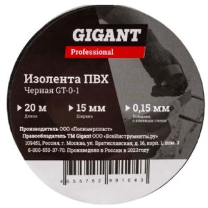 Изолента ПВХ Gigant Professional GT-0-1 черная 15 мм 20 м