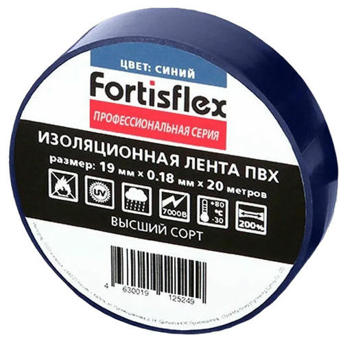 Изолента ПВХ Fortisflex 19х0,15 мм 20 м синяя 71235
