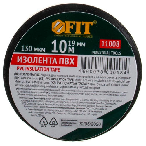 Изолента ПВХ Fit 11008 черная 19х0,13 мм 10 м — изображение 2