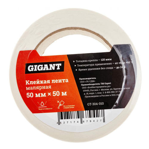 Лента клейкая малярная Gigant GT-304-010 50 мм 50 м — изображение 2