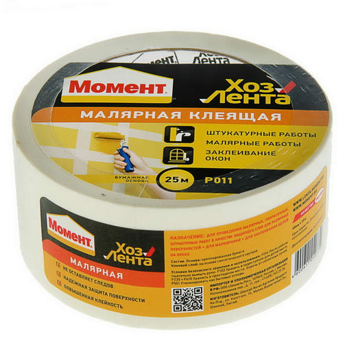 Клеящая лента Момент Хозлента малярная 25 м