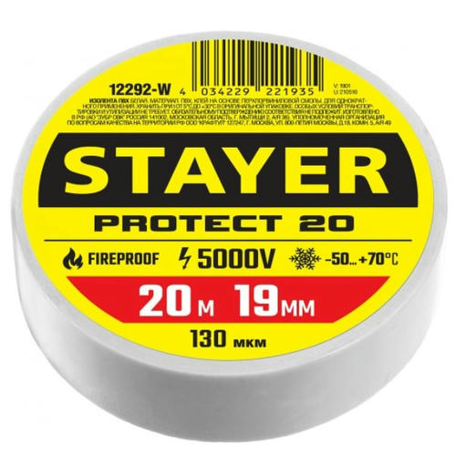 Изолента Stayer Protect-20 12292-W 19 мм белая 20 м — изображение 2
