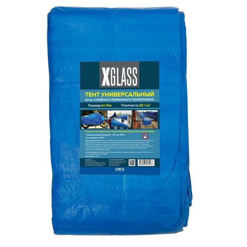 Тент универсальный с люверсами X-Glass 80 синий 6х10 м