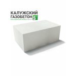 Блок газобетонный стеновой 625*400*250мм В3,5 D500кг/м3 Калужский