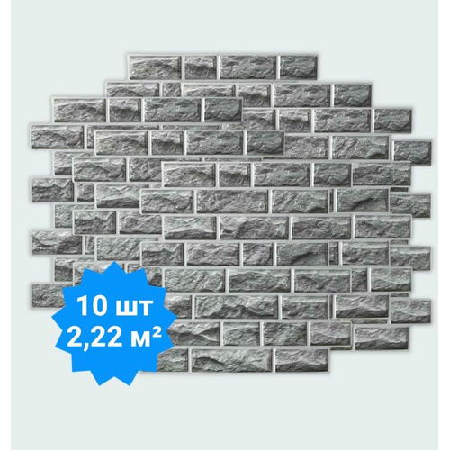 Панель ПВХ Мергель самоклеящаяся 468х470мм серый камень 10шт — изображение 2