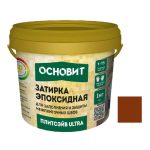 Затирка эпоксидная эластичная Основит Плитсэйв Ultra XE15 Е 1 кг темно-коричневый 042