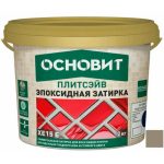 Затирка эластичная эпоксидная Основит Плитсэйв XE15 Е умбра 138 2 кг