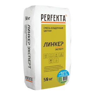 Смесь кладочная Perfekta Линкер Эксперт зимняя серия фисташковый 50 кг