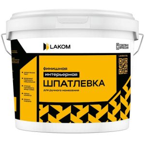 Шпатлевка финишная интерьерная Lakom ручное нанесение 25 кг