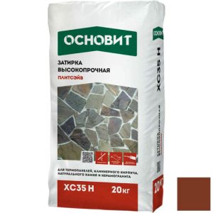 Затирка цементная высокопрочная Основит Плитсэйв XC35 H терракотовая 088 20 кг