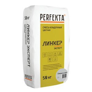 Смесь кладочная Perfekta Линкер Эксперт серебристо-серый 50 кг