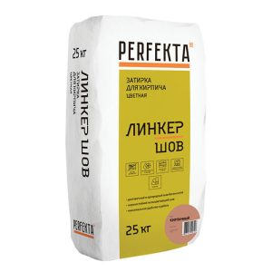 Смесь цветная декоративная для расшивки Perfekta Линкер Шов кирпичный 25 кг