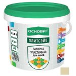 Затирка эластичная Основит Плитсэйв XC6 E бежевый 2 кг
